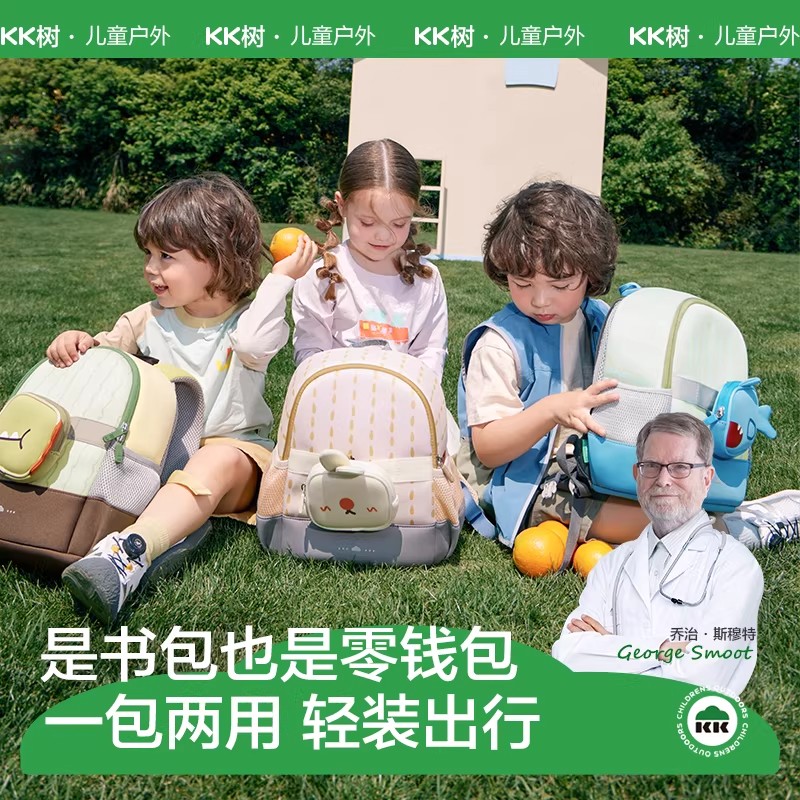 KK树幼儿园书包官方儿童背包男孩女童小学生入学外出双肩包一年级图片