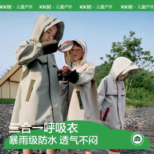 KK树儿童雨衣小学生专用带书包位男童女孩一年级上学雨披2026新款