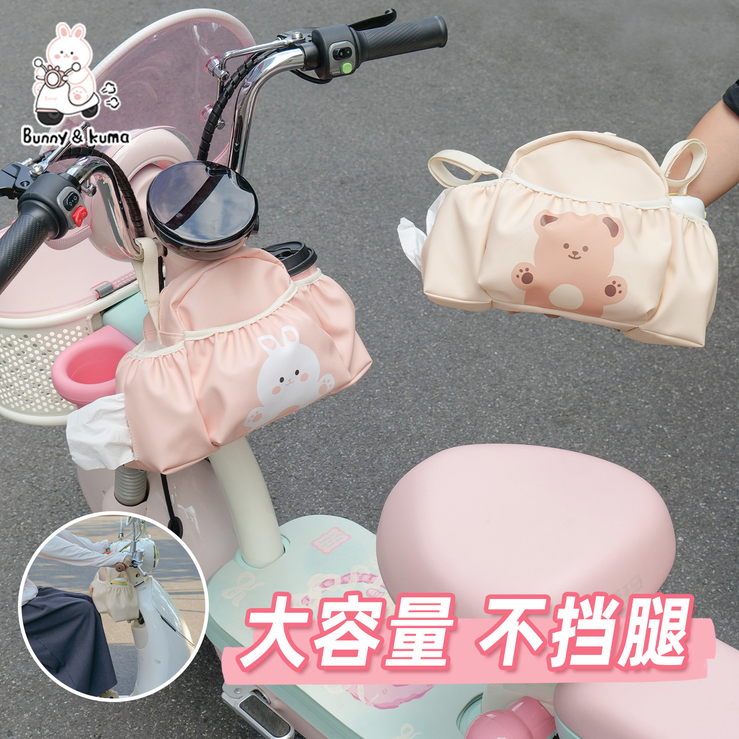 电动车前置多功能防尘收纳挂袋