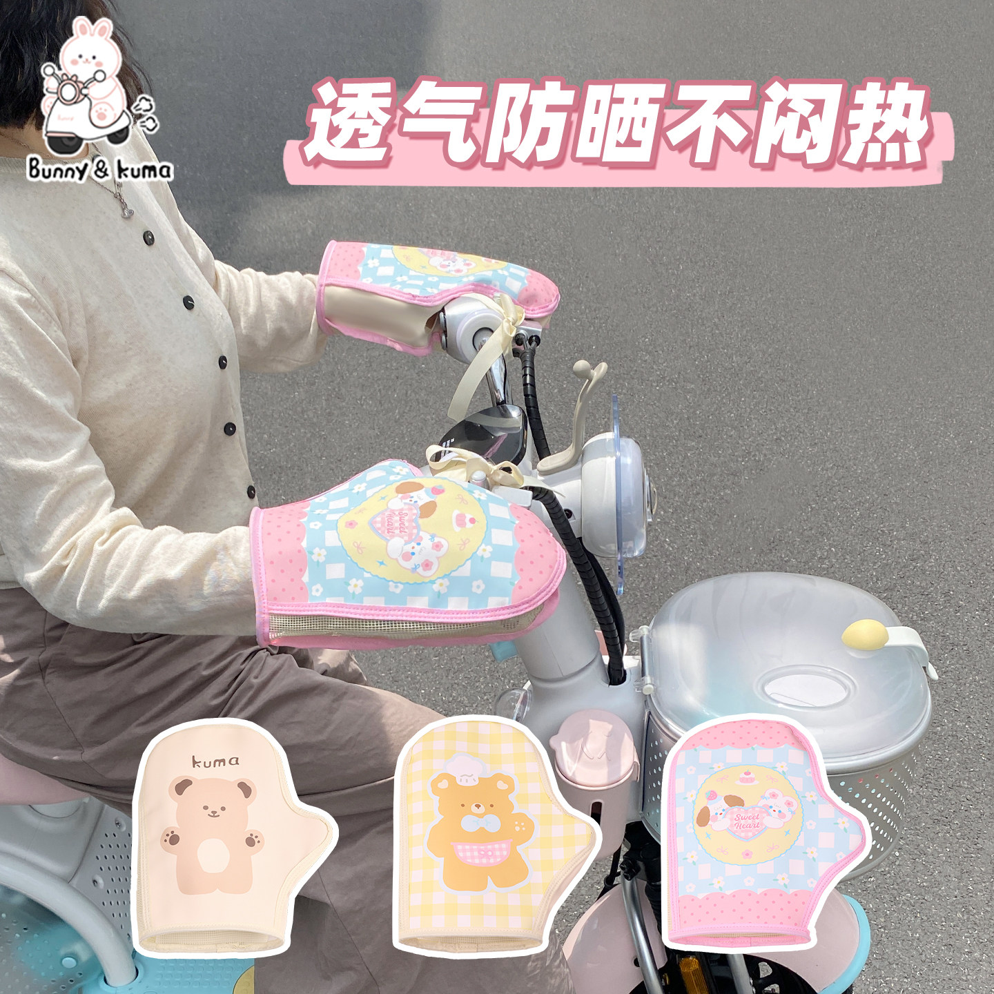 电动车防晒手套适用于雅迪爱玛电瓶车遮阳防水把手套夏季防紫外线