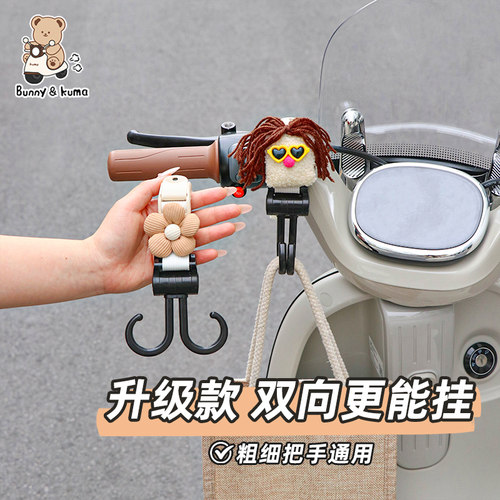 电动车挂钩加宽加厚承重100斤