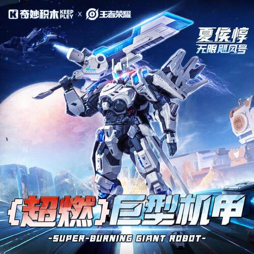 王者荣耀正版授权夏侯敦