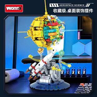 沃马积木航天火箭人造卫星东方红一号半透视模型摆件益智拼装玩具