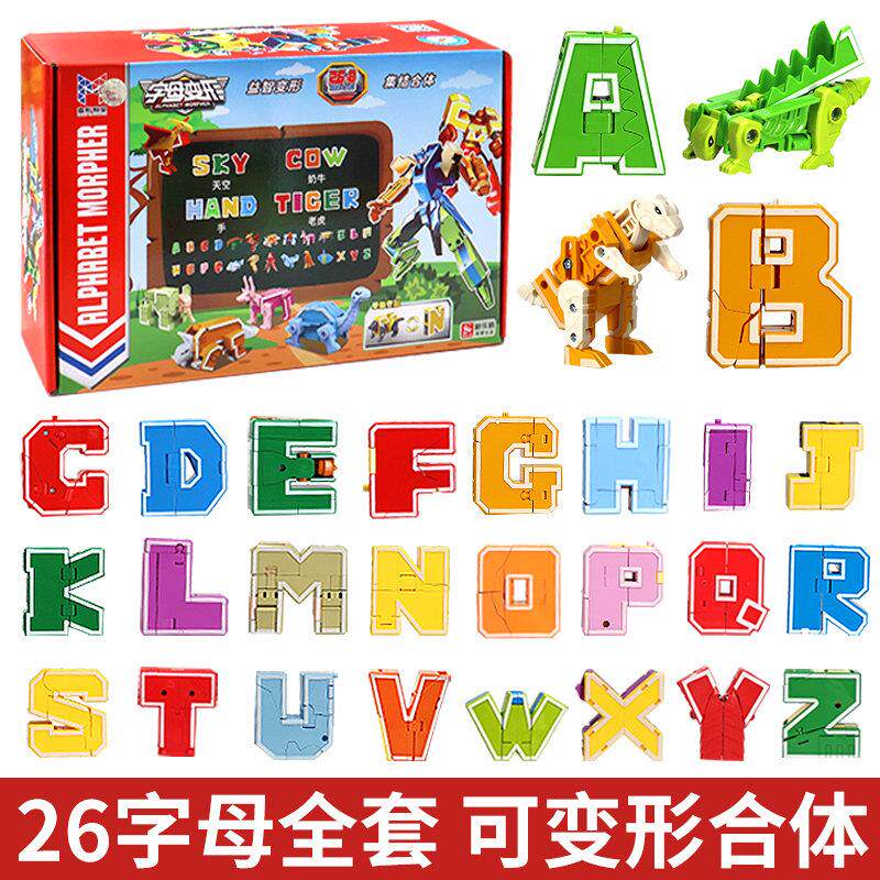abcd字母变形玩具26英文