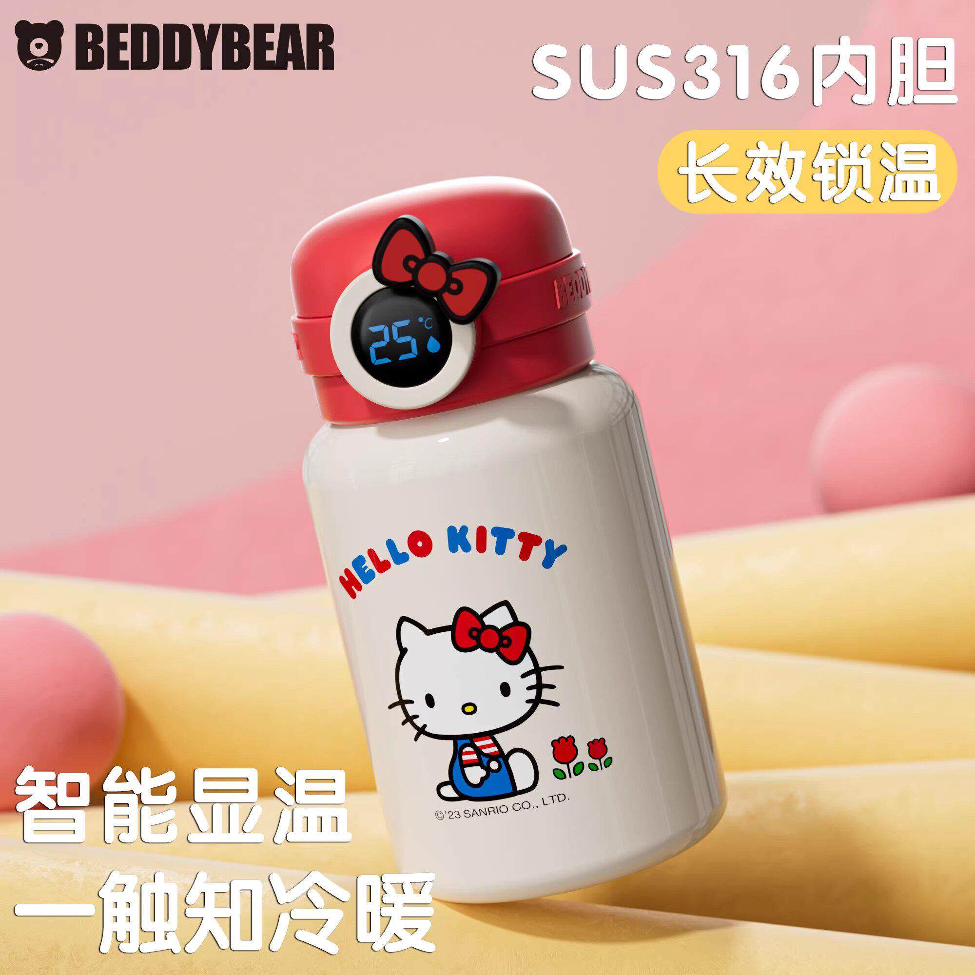杯具熊圈圈水壶智能显温