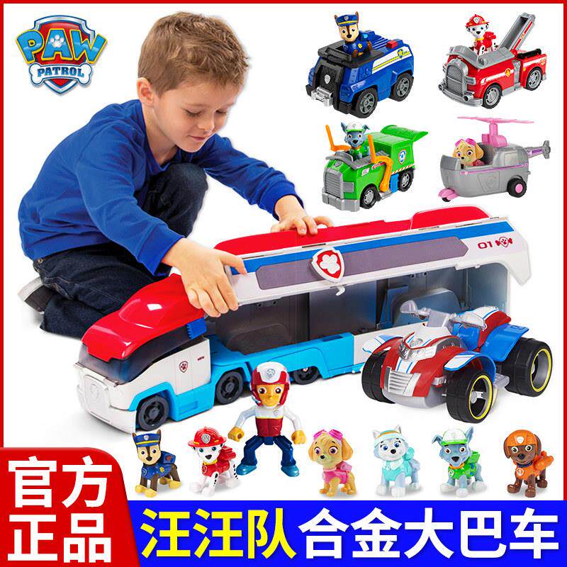 汪汪队立大功玩具合金大