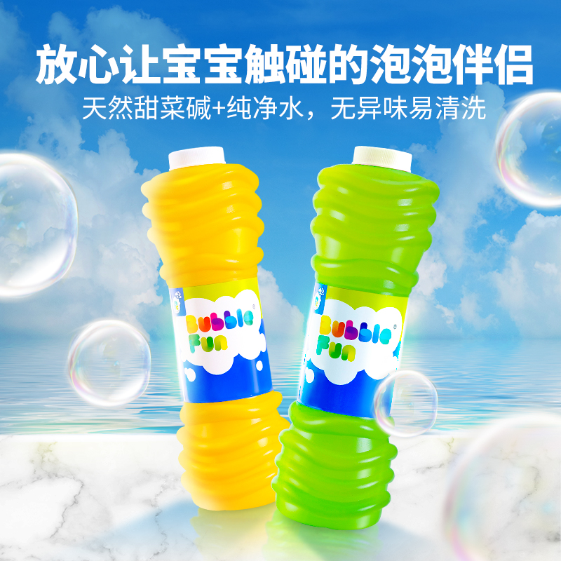 bubblefun补充液泡泡棒儿童玩具