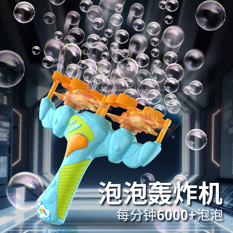 bubblefun吹泡泡机儿童