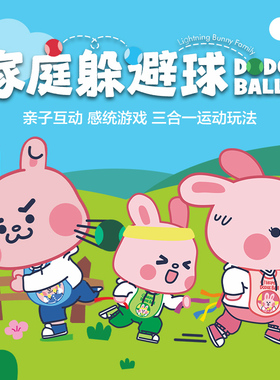 儿童躲避球户外玩具粘粘球衣幼儿园室内背心球类感统亲子运动训练