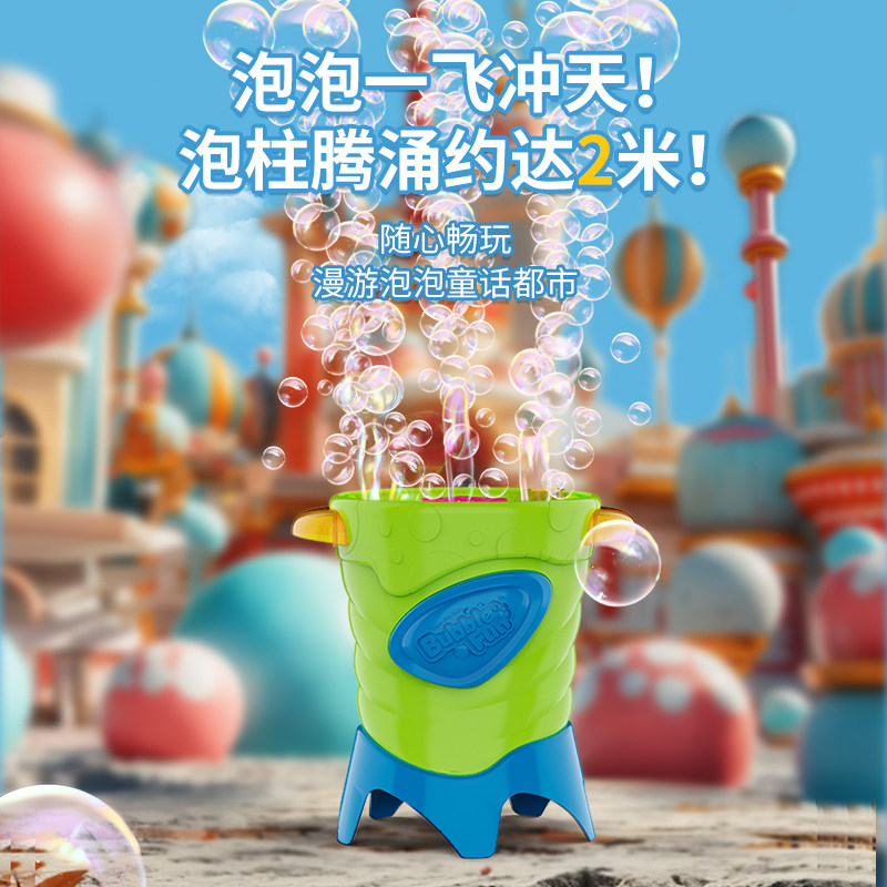 【冲两米高的泡泡喷泉】泡啵纷喷泉泡泡机灯光全自动电动儿童玩具