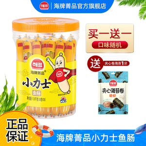 海牌菁品鳕鱼肠大桶装