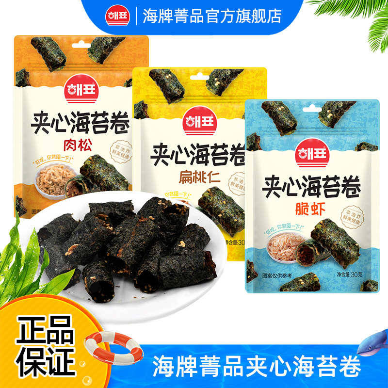 海牌菁品肉松夹心卷海苔脆虾扁桃仁儿童即食网红小零食休闲食品