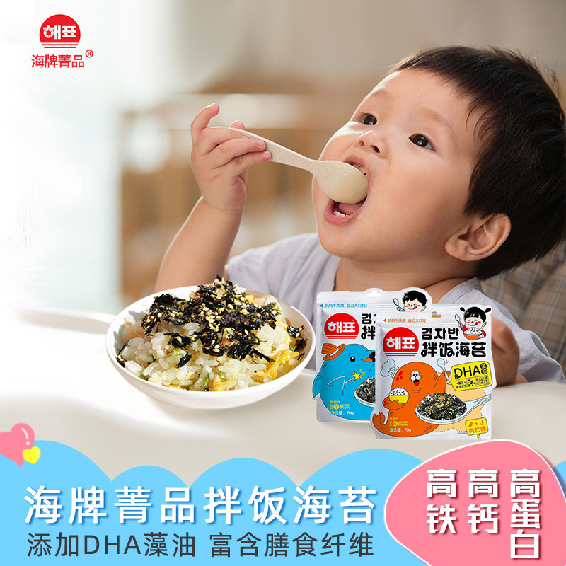 海牌菁品拌饭海苔芝麻味70g*3包肉松味多口味,零食/坚果/特产,海苔系列,淘宝优惠券,粉丝福利购,淘宝优惠卷