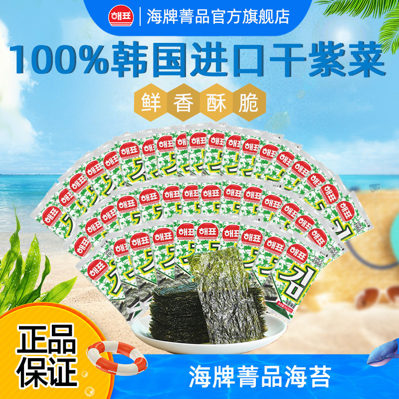 海牌菁品海苔多口味2g*6袋/包