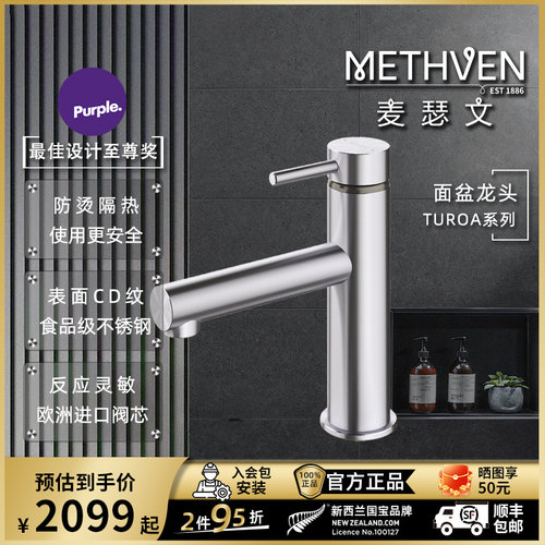 麦瑟文图珂黄铜+304恒温冷热龙头
