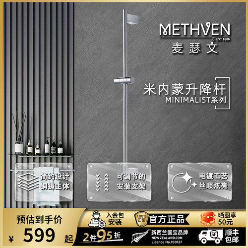 新米内蒙升降杆麦瑟文