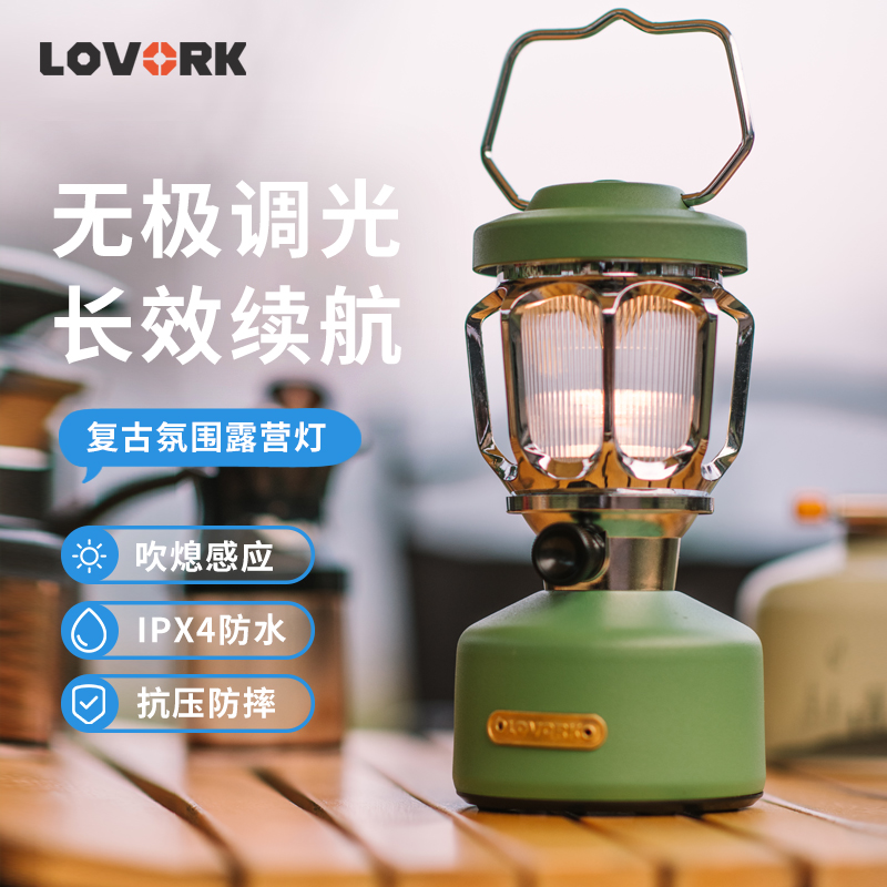 乐沃可复古露营灯马灯提灯帐篷灯