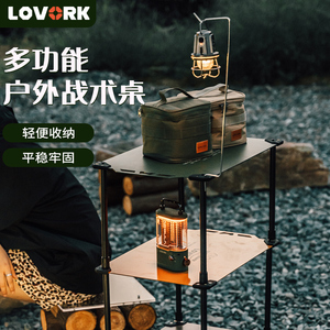 LOVORK乐沃可露营战术桌户外野餐桌铝合金野炊便携桌子折叠野营桌