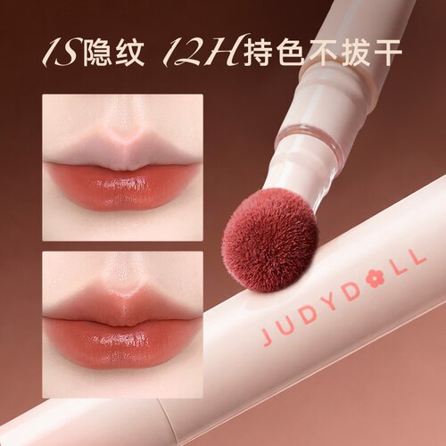 Judydoll橘朵唇粉霜口红唇泥哑光唇釉唇膏唇霜2.0锻光滋润新色S01