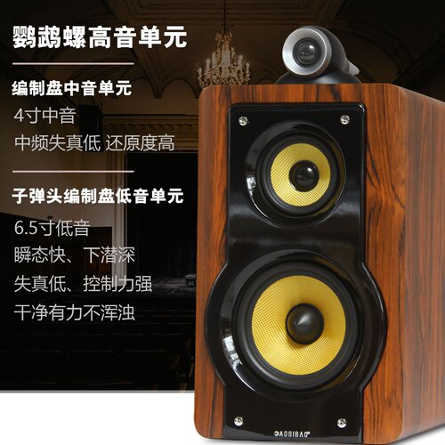 出口发烧6.5寸三分频书架hifi音箱木质音响鹦鹉螺顶式高音烤漆