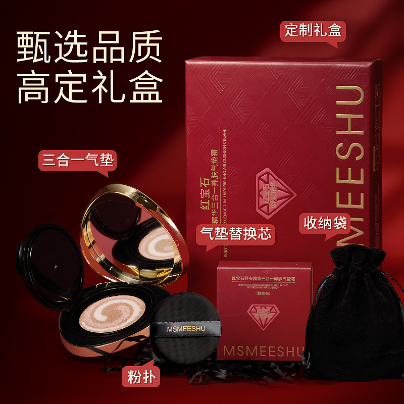 蜜束红宝石气垫隔离遮瑕提亮三合一精华养肤BB霜礼盒装替换装