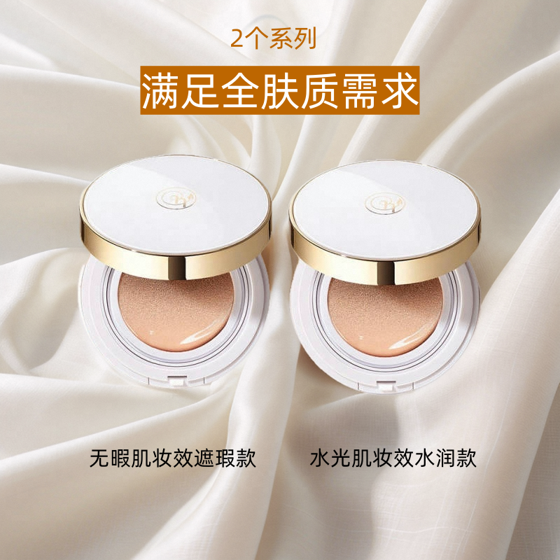 透蜜气垫女化妆品bb霜热销榜遮瑕