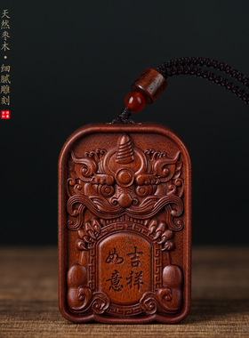 枣木瑞兽吉祥如意吊坠回纹浮雕寺庙结缘配饰木雕文创批量供货雷击