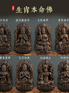 工厂直营沉贵宝生肖本命佛虚空藏菩萨吊坠木制国风菩萨车挂文殊牌