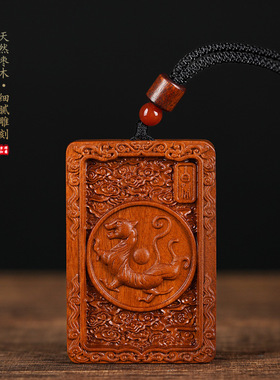 道家文化祥云四神兽天然枣木46牌挂件吊坠精雕雷击老料浮雕挂件木