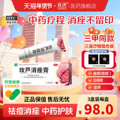 良济玫芦消痤膏15g痤疮皮肤瘙痒湿疹止痒保湿 敏感祛痘药膏中药