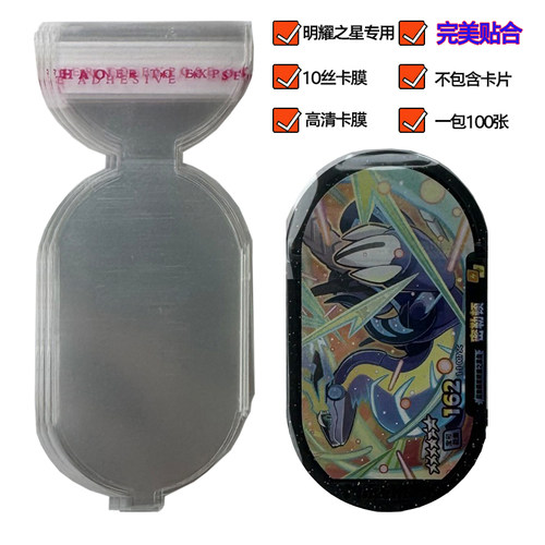 宝可梦明耀之星mezastar卡牌收纳盒保护壳卡膜卡盘收纳箱卡盒卡套