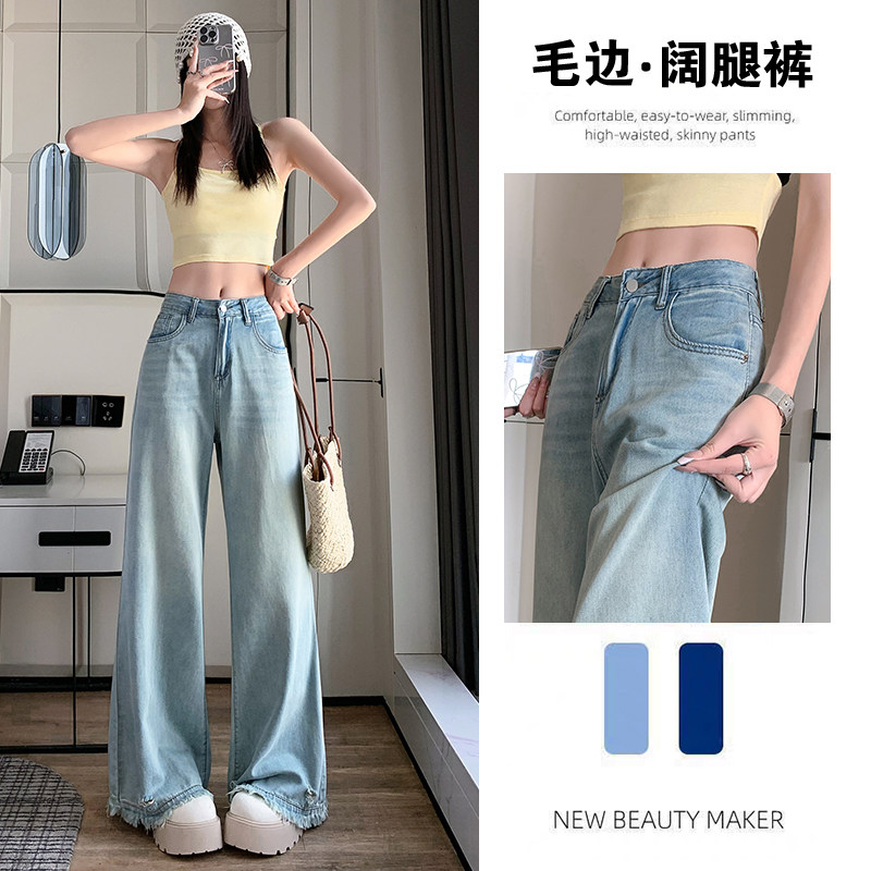 浅蓝不贴腿微喇牛仔裤女2025夏季新款高腰宽松裤脚磨破阔腿喇叭裤