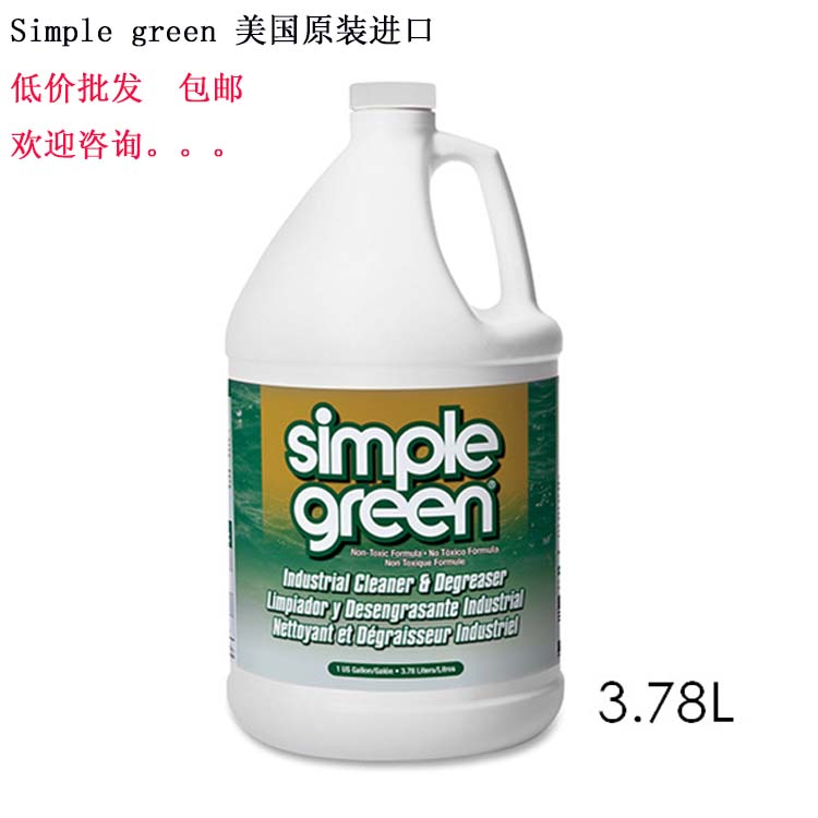 simplegreen清洗剂塑料金属管道