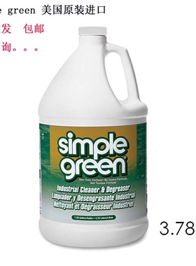 simple green新波绿工业清洗剂金属塑料除油剂脱脂剂可排放清洁剂