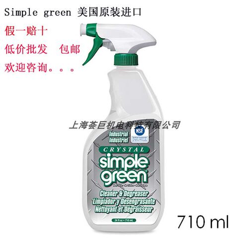 Simplegreen清洗剂塑料金属清洁