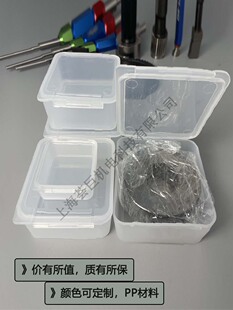 塑料翻盖盒环规包装盒螺纹通止规收纳零件金属带白色海绵正方形盒