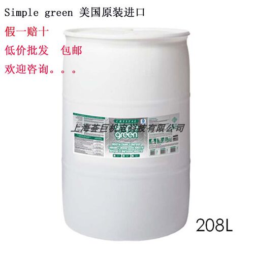 simplegreen新波简绿水晶55加仑