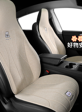 适用于特斯拉model3 modely汽车坐垫后排白色特斯拉y座垫四季通用