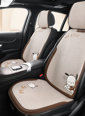 2024新款汽车坐垫四季通用可爱女士夏季透气半包座椅套帕恰狗座垫