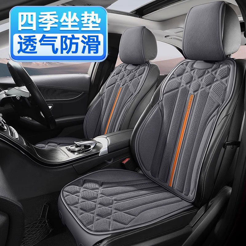 汽车坐垫四季通用简约座椅垫车内后排垫车载半包座套通风透气座垫