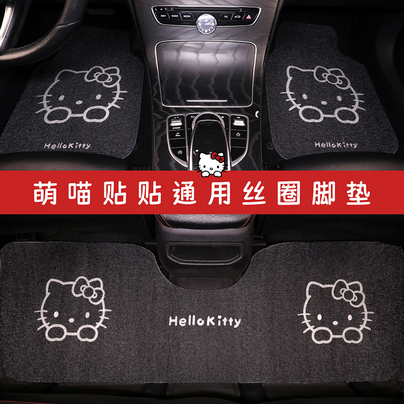 可爱卡通汽车脚垫丝圈单片高档车内防脏地毯保护垫子加厚通用女生,汽车用品/电子/清洗/改装,通用脚垫,淘宝优惠券,粉丝福利购,淘宝优惠卷