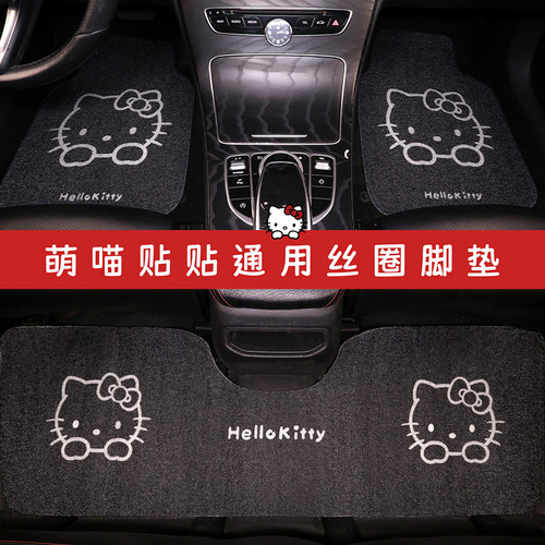 可爱卡通汽车脚垫丝圈单片高档车内防脏地毯保护垫子加厚通用女生