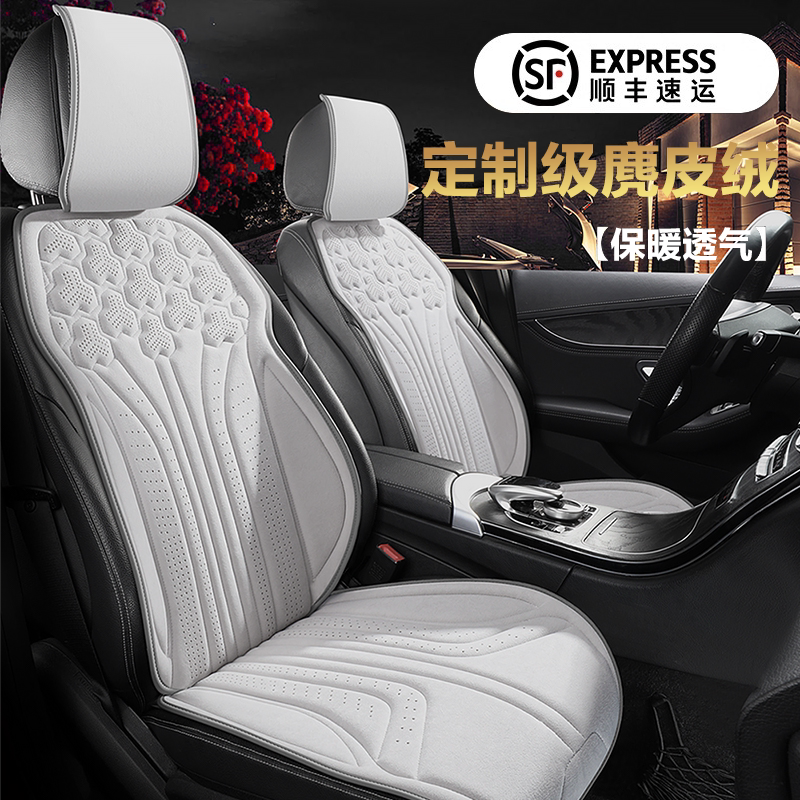 汽车坐垫四季通用简约座椅垫车内后排垫车载半包座套通风透气座垫