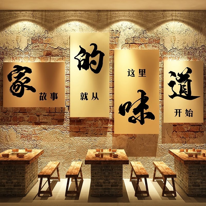 饭店墙面装饰餐饮壁画复古怀旧农家乐东北铁火锅炖湘菜馆市井风格