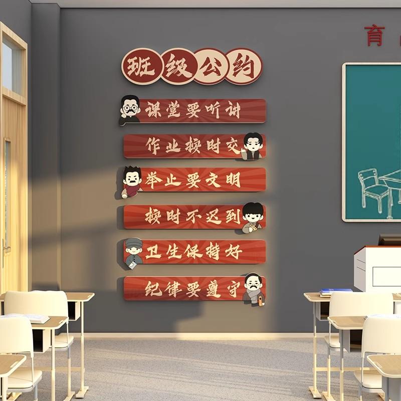 一年级开学黑板报装饰墙贴画班级公约教室文化氛围布置背景墙神器