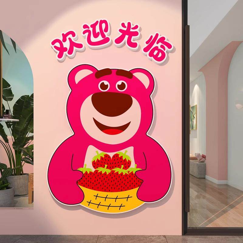 欢迎光临墙贴草莓熊奶茶店门口吸引人摆件创意甜品蛋糕店氛围装饰