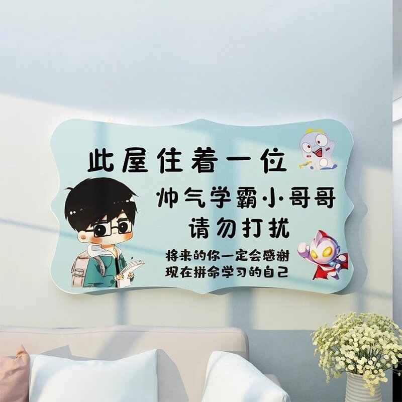 可爱儿童房间布置小公主女男孩卧室门挂牌摆件创意励志标语学习贴