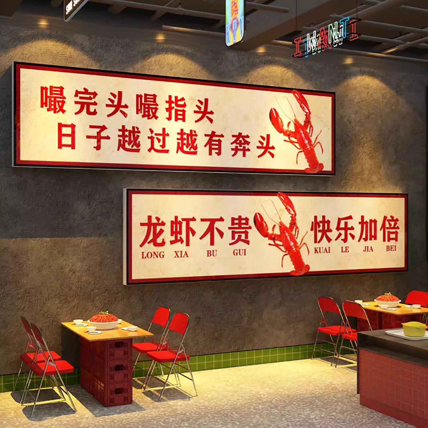 小龙虾夜宵店墙面装饰挂画餐饮门店创意形象海报氛围自粘广告贴纸