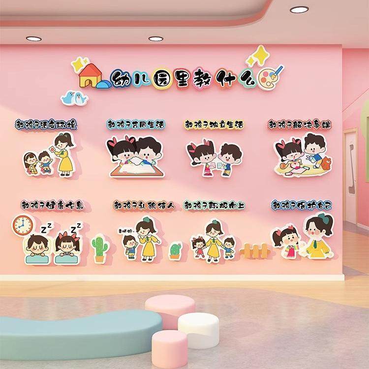 幼儿园环创主题墙面装饰成品材料教室布置班级公约文化走廊形象贴