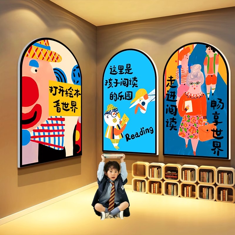 幼儿园童阅读区布置装饰图书角室环创文化打绘本馆世界主题成品墙